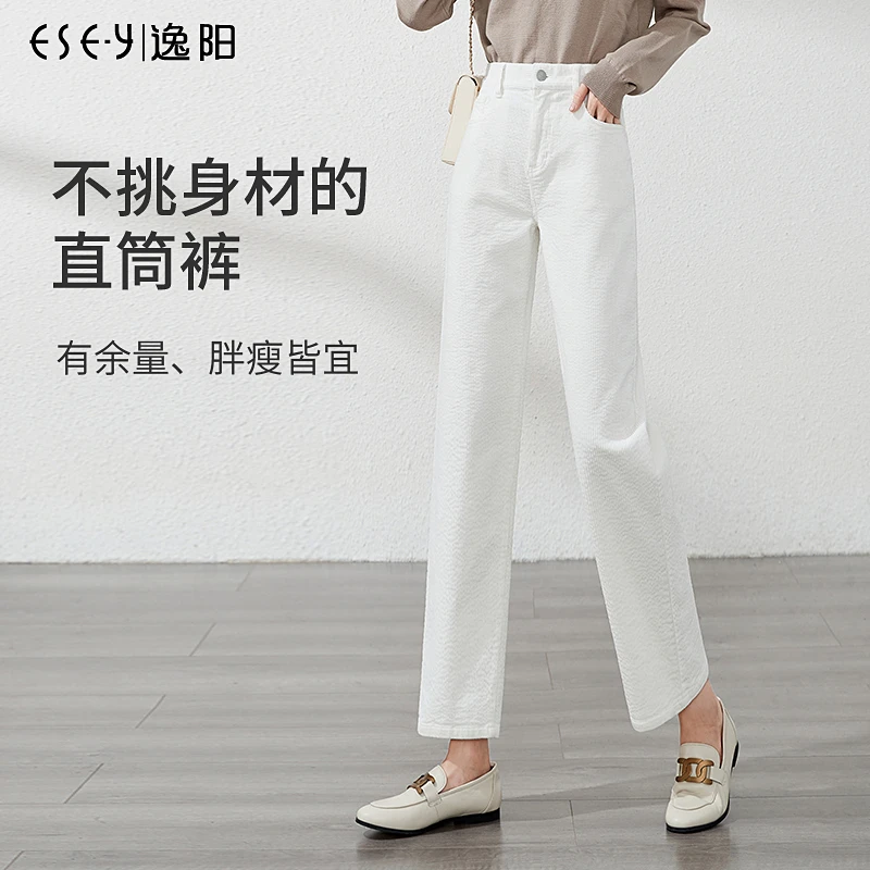 逸阳白色灯芯绒牛仔直筒裤女2023年春季新款宽松高腰烟管裤子6995