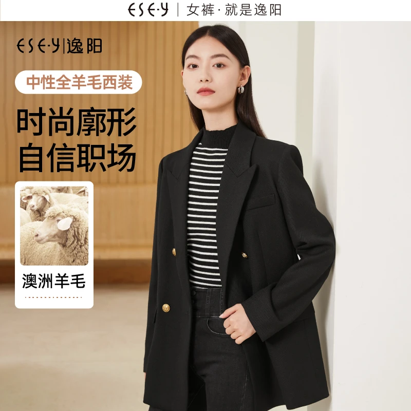 逸阳质感纯羊毛西装外套女2025冬款轻奢通勤气质休闲百搭长袖上衣
