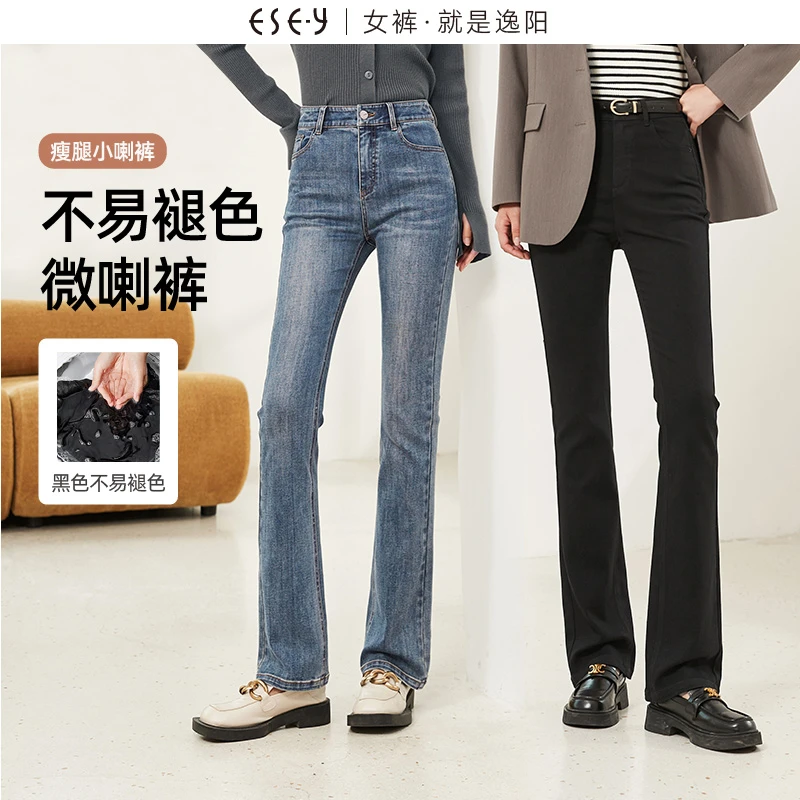 逸阳微喇牛仔裤女秋新款高腰显瘦修身弹力时尚老钱风直筒长裤0315