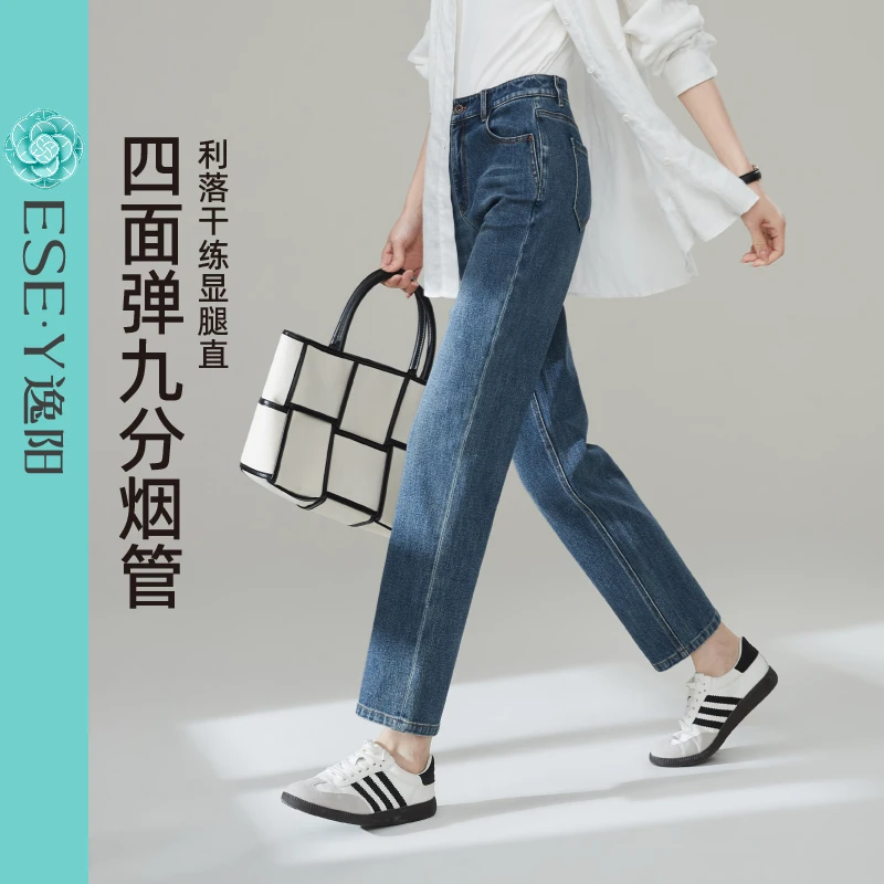逸阳df【高弹烟管裤】显瘦烟管裤女25秋百搭时尚九分小个子直筒裤子