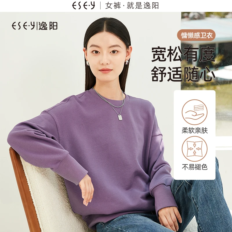 逸阳纯色圆领落肩卫衣2024春季新款宽松柔软舒适时尚韩版上衣3071