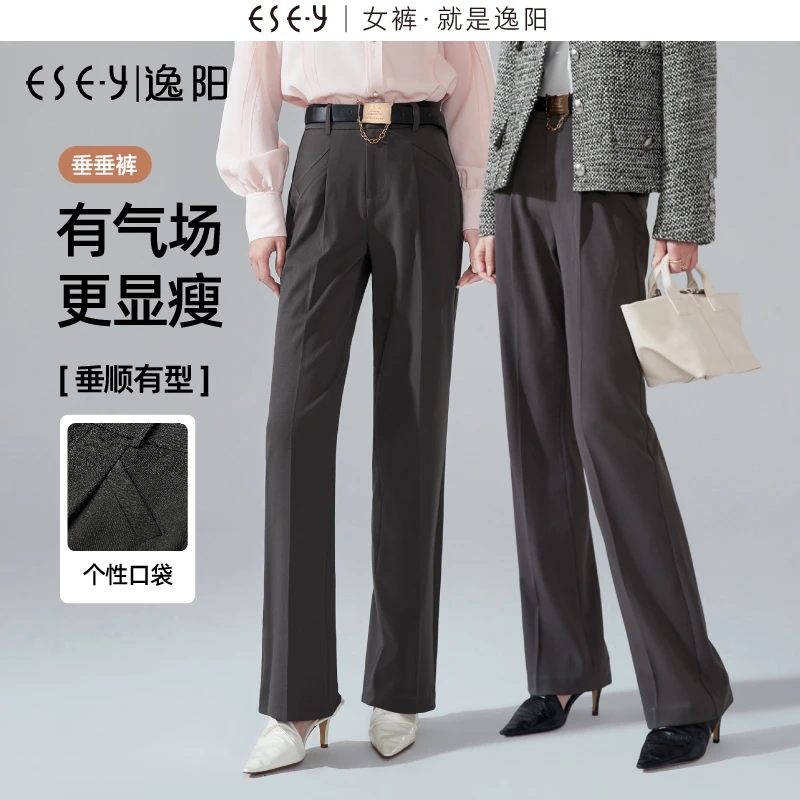 【逸阳断码清仓】TR西装裤女2024秋款高腰直筒宽松休闲显瘦阔腿裤子