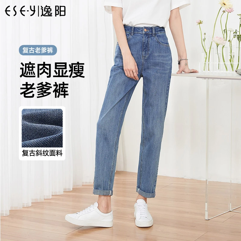 逸阳牛仔哈伦裤女2023年夏季新款宽松显瘦九分直筒老爹裤子女8169