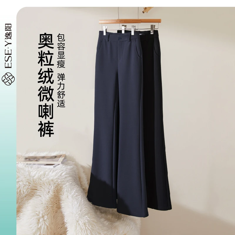 逸阳25冬季微喇长裤加绒显瘦显高百搭微弹遮肉修身休闲微喇女裤子