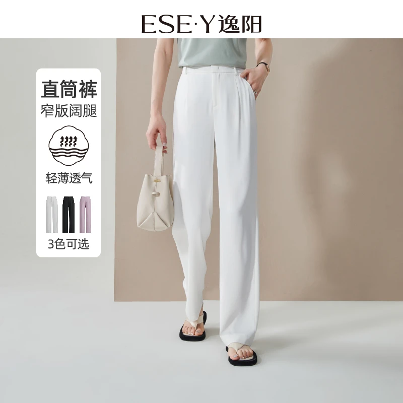 逸阳冰丝垂感窄版阔腿裤女2024夏新款高腰轻薄显瘦百搭直筒裤子79