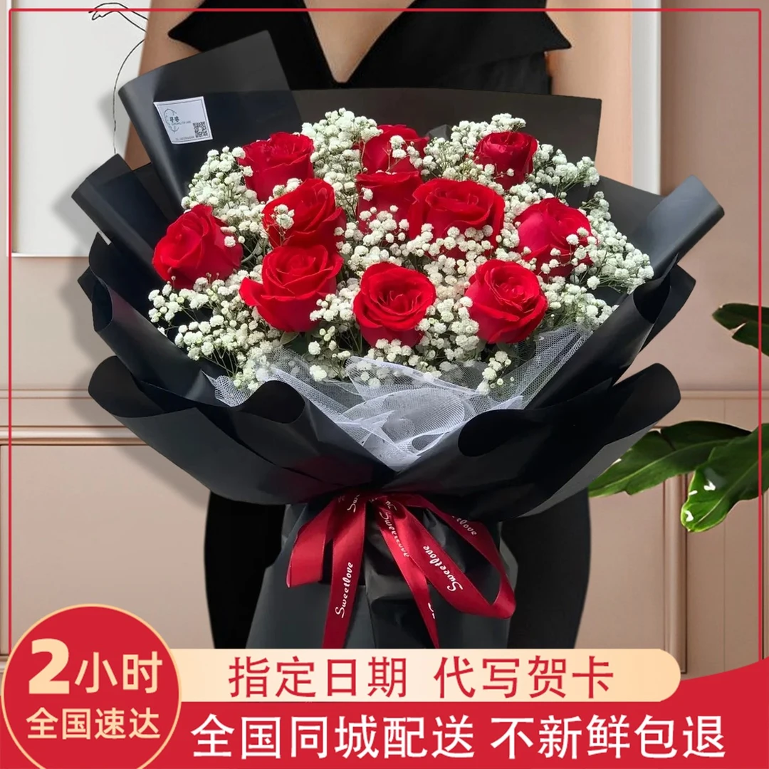 真花送女友表白生日礼物11朵红玫瑰花束鲜花速递同城全国花店配送