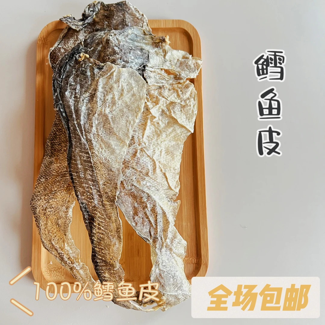 CC家【鳕鱼皮】宠物手工零食耐咬洁齿牙结石防拆家营养食用狗狗磨牙