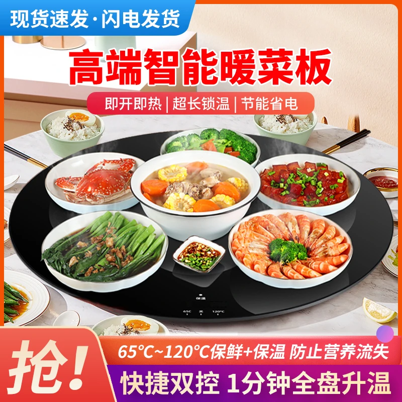 60cm暖菜板饭菜保温板旋转热菜板家用电热餐桌转盘多功能cw