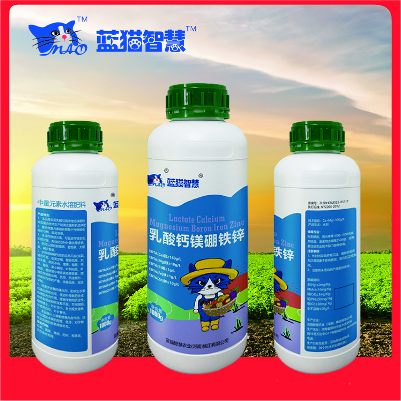 蓝猫智慧乳酸钙镁硼铁锌水溶肥防裂果畸形果促花促果减少黄叶落叶