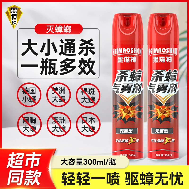 【杀虫喷雾剂】黑猫神杀虫杀蟑气雾剂家用多效灭蟑驱蟑300ml1瓶