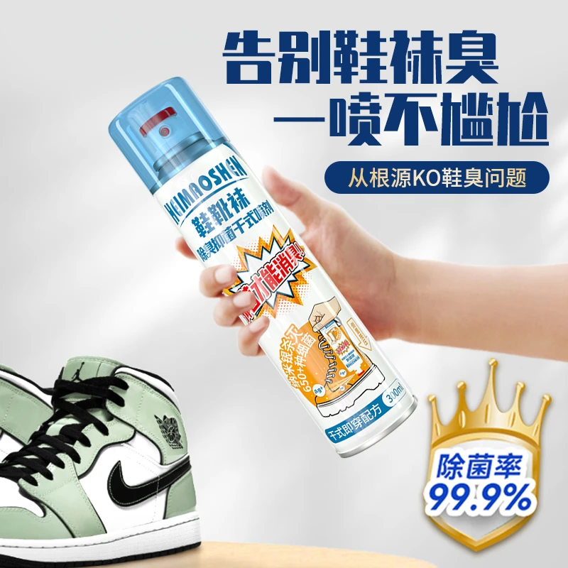 黑猫神鞋袜抑菌除异味除臭喷雾鞋臭速干银离子消臭防臭300ml1瓶