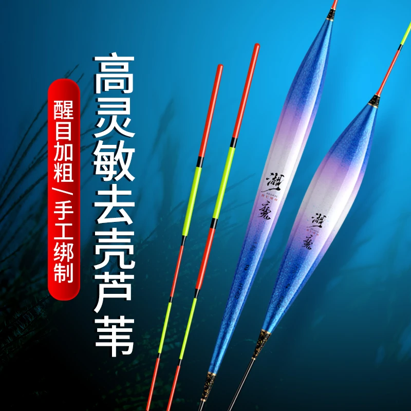 湖魔芦苇浮漂加粗醒目轻口鲫鱼漂高灵敏抗风浪走水竞技黑坑浮标