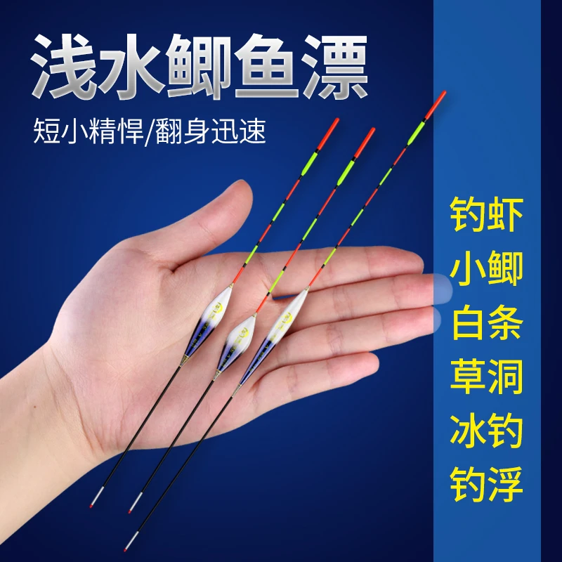 湖魔浅水浮漂短漂加粗醒目高灵敏枣核轻口滑口冰浮钓草洞鲫鱼漂