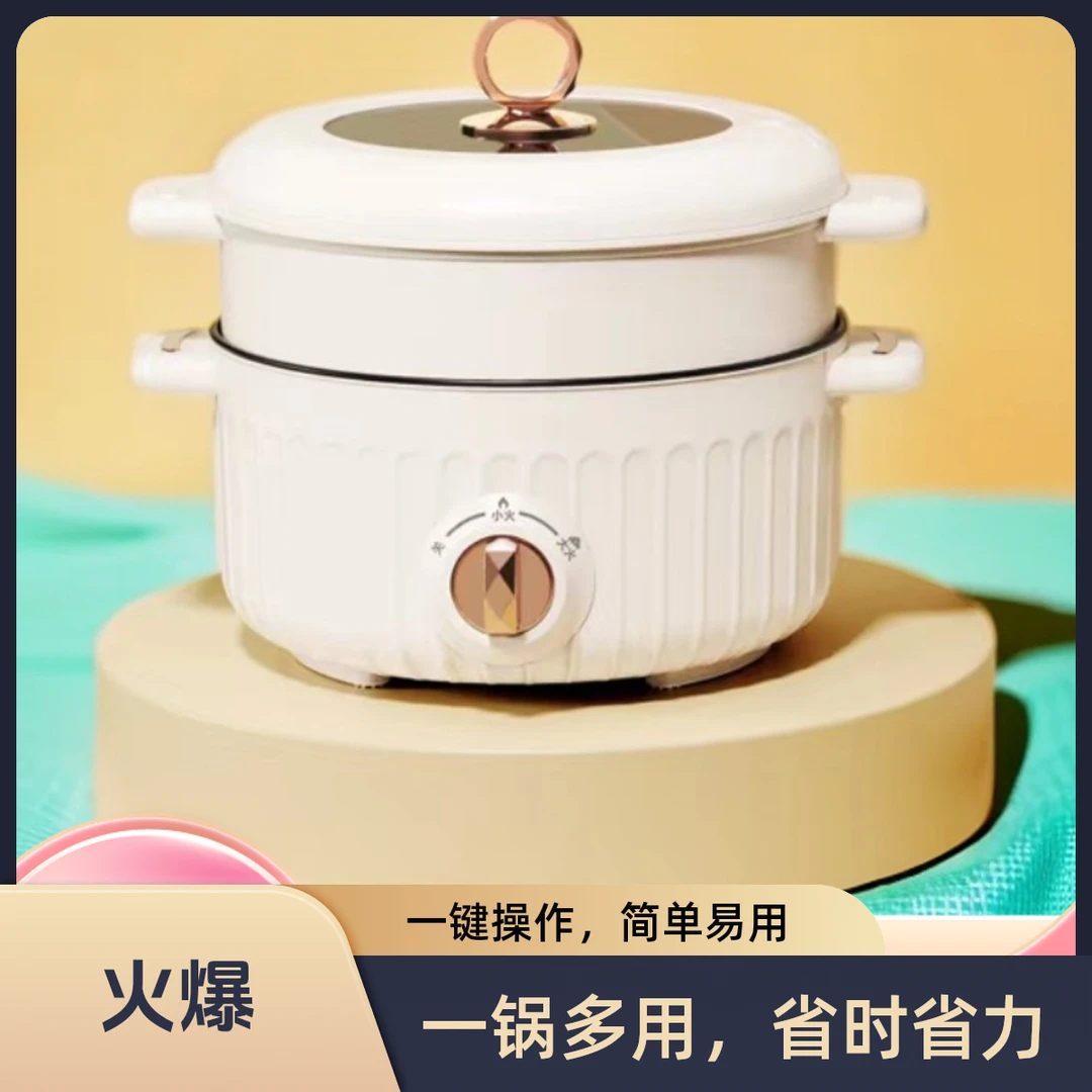 Enjoytaste/婴膳堂多功能电火锅5L大容量电热电炒锅宿舍炒菜蒸煮