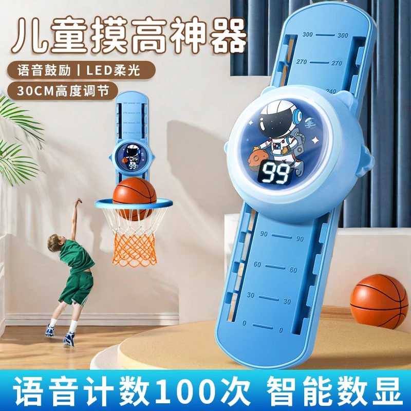 2024新款摸高器儿童摸高助跳高计数器训练器拍拍乐语音跳跃器弹跳