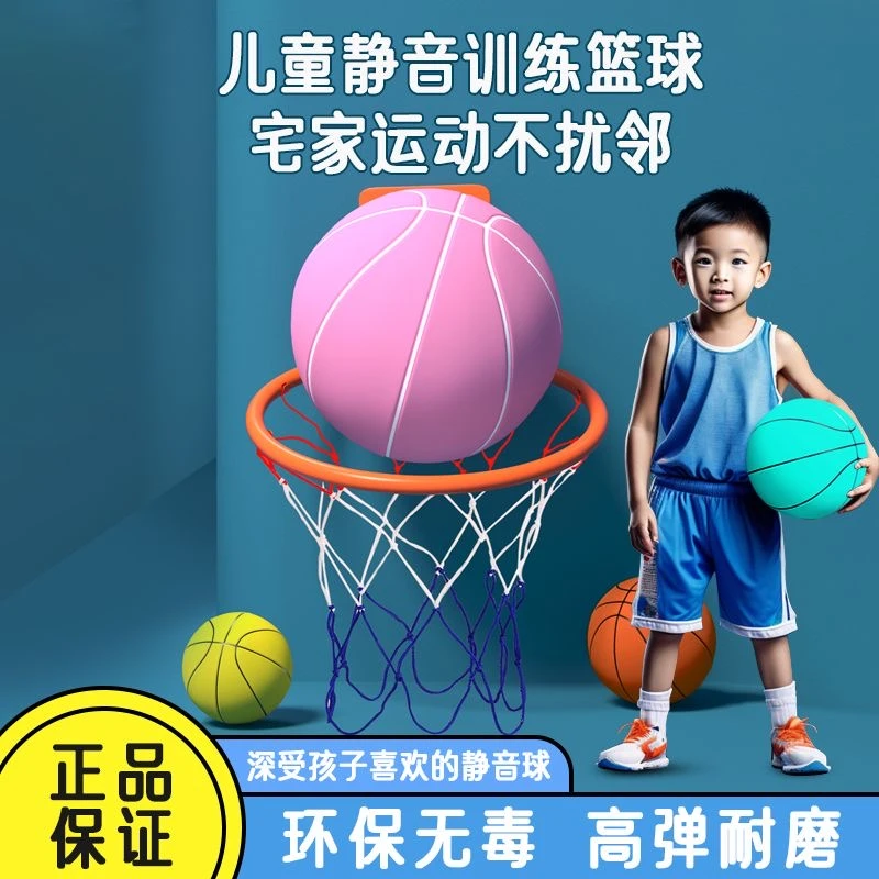 室内无声静音篮球投篮训练儿童孩子宝宝成人拍拍球玩具亲子互动