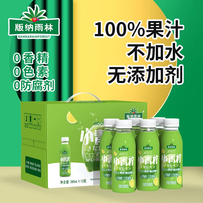 版纳雨林NFC小青柠汁果汁280ml*12瓶装无添加100%纯果汁0脂肪果汁