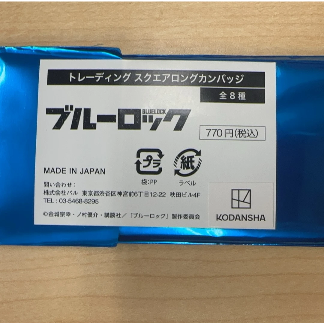蓝锁 蓝色盲 长吧唧徽章
