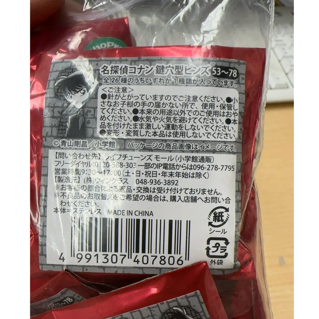 柯南钥匙扣徽章 53-78