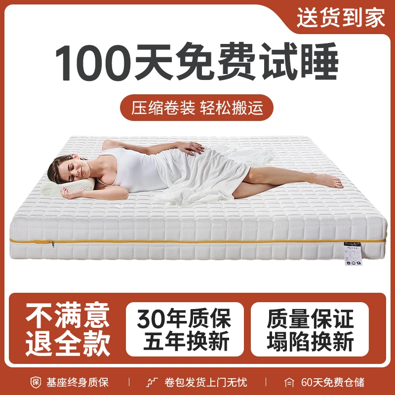 梦轻扬记忆棉盒子床垫席梦思压缩家用卧室乳胶独立弹簧酒店名牌