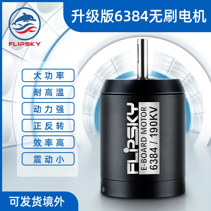 电动滑板车6384电机全新升级版  4KW大功率大扭矩外转子直流电机