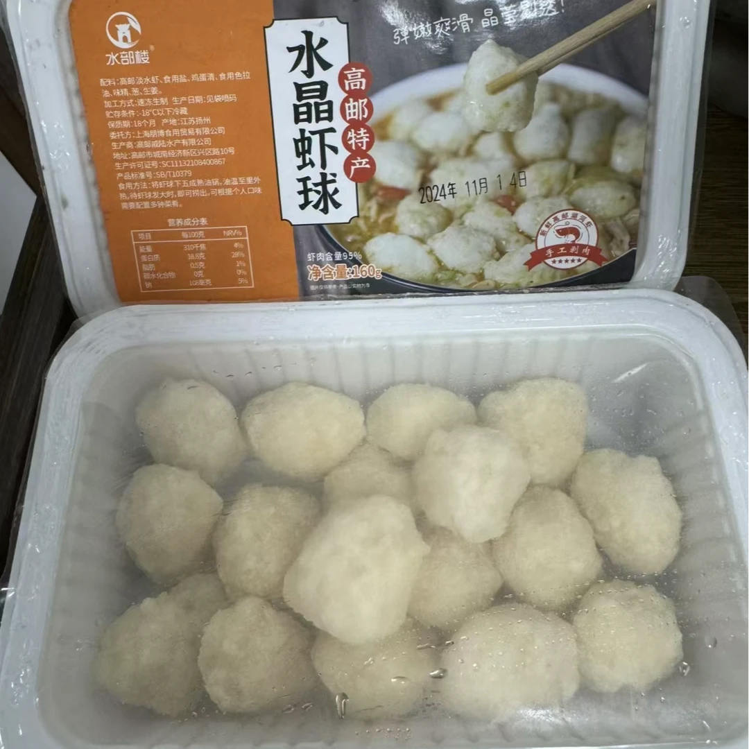 水部楼【水晶虾球 95%虾肉】虾丸虾球虾滑手打虾滑虾丸
