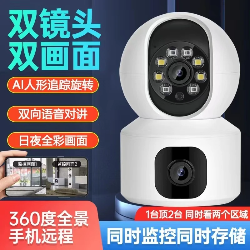 双镜头无线摄像头监控器超高清夜视手机wifi远程家用360度无死角