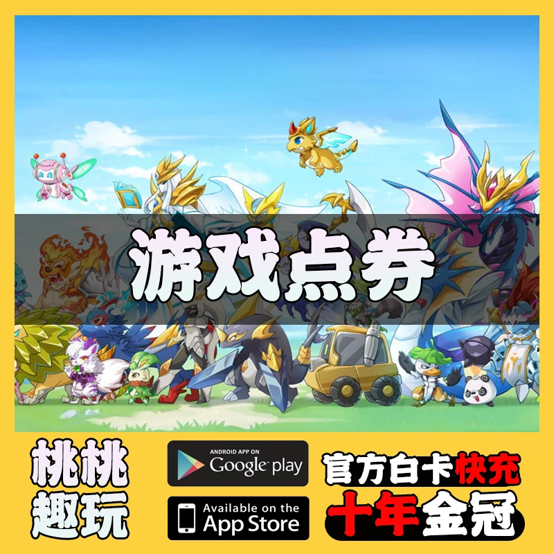 忍者必须死3手游充值点券钻石水晶礼包月卡代充国服