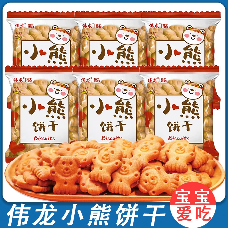 伟龙小熊饼干酥性饼干幼儿早餐辅食零食休闲小吃充饥熊字饼干整箱