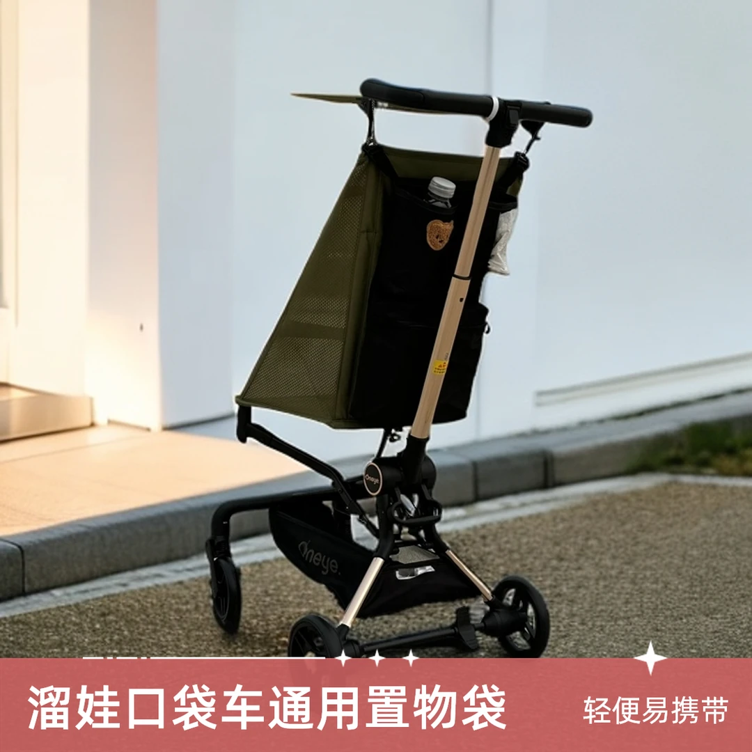 T2口袋车置物袋收纳挂包虎子T18婴儿推车储物包溜娃神器通用配件