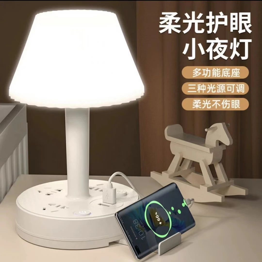 【三插孔带USB加长线】护眼多功能台灯插座床头创意夜灯插头卧室灯