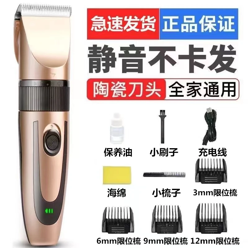 玫瑰金理发套装陶瓷刀头理发器充电款理发套装充电方便居家