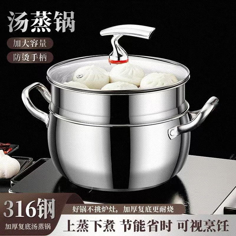 【24CM双层】不锈钢上蒸下煮汤蒸一体电磁炉燃气灶通用元宝锅具
