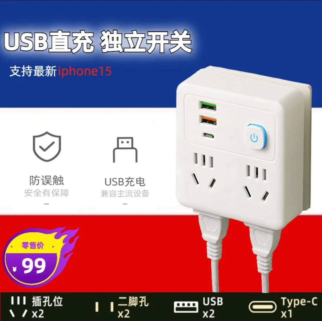 【粉丝福利】86型家用防爆多功能usb转换插座通用便携式插座创意