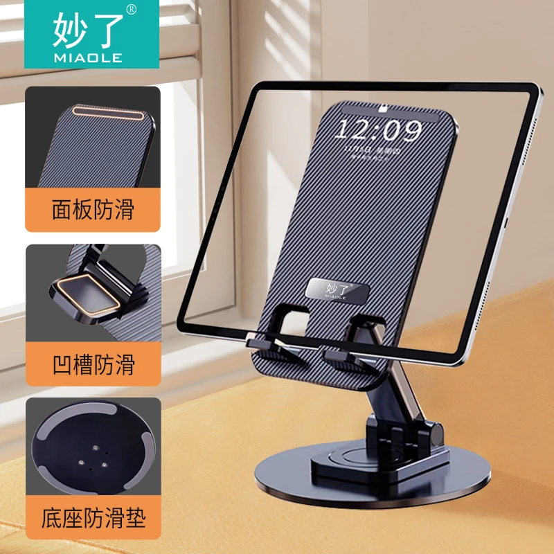 多功能懒人折叠支架桌面通用床头神器