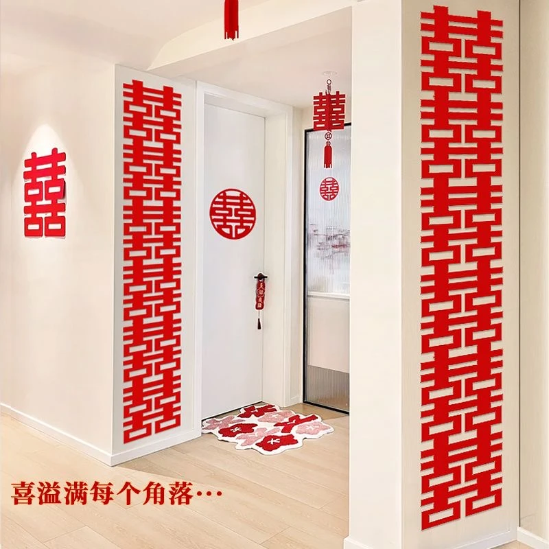 【买一送一】婚房长条喜字贴结婚装饰订婚婚礼背景墙客厅玄关植绒