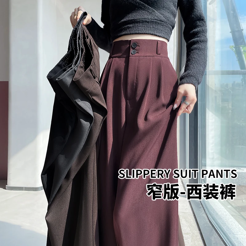 安可拉红色高级感窄版西装阔腿裤女早秋款高腰垂感显瘦休闲拖地裤