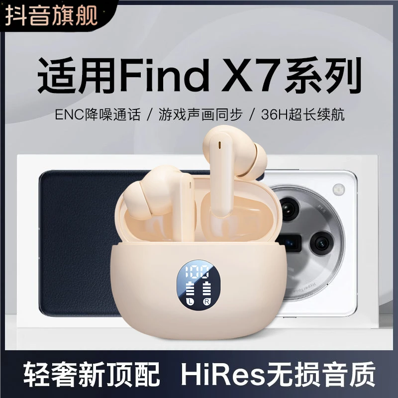 戈顿高适用oppofindx7蓝牙耳机oppofindx6无线n3降噪n2高端x5新款