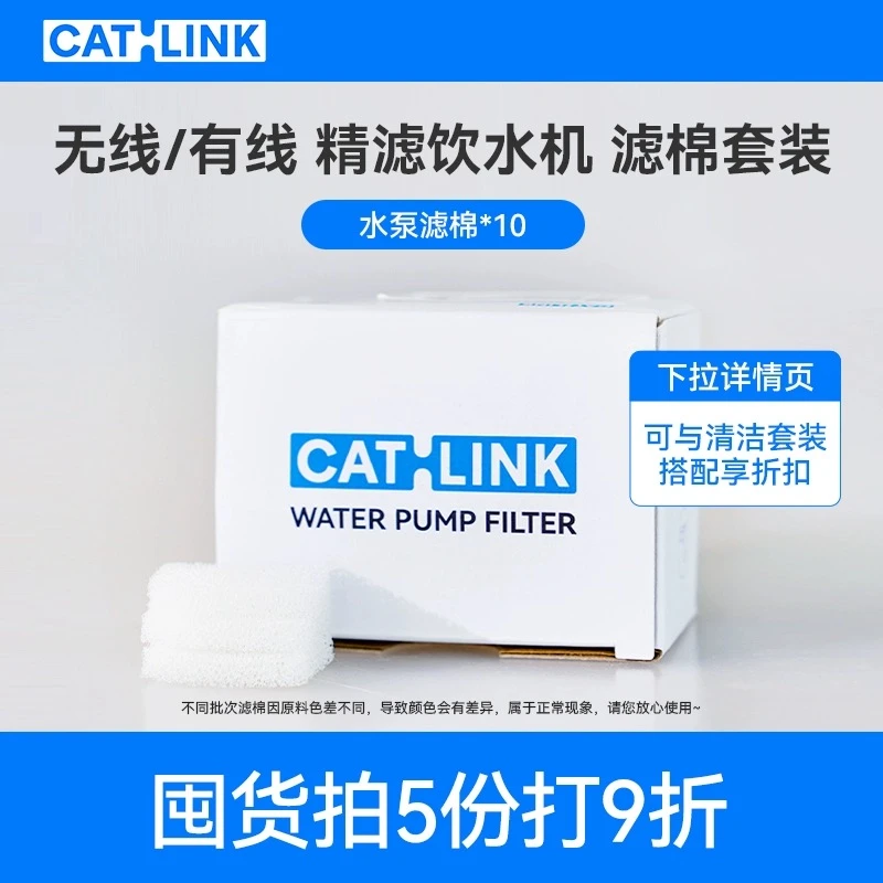 宠物专用无线饮水机水泵滤棉*10推荐7天一自动猫咪饮水机