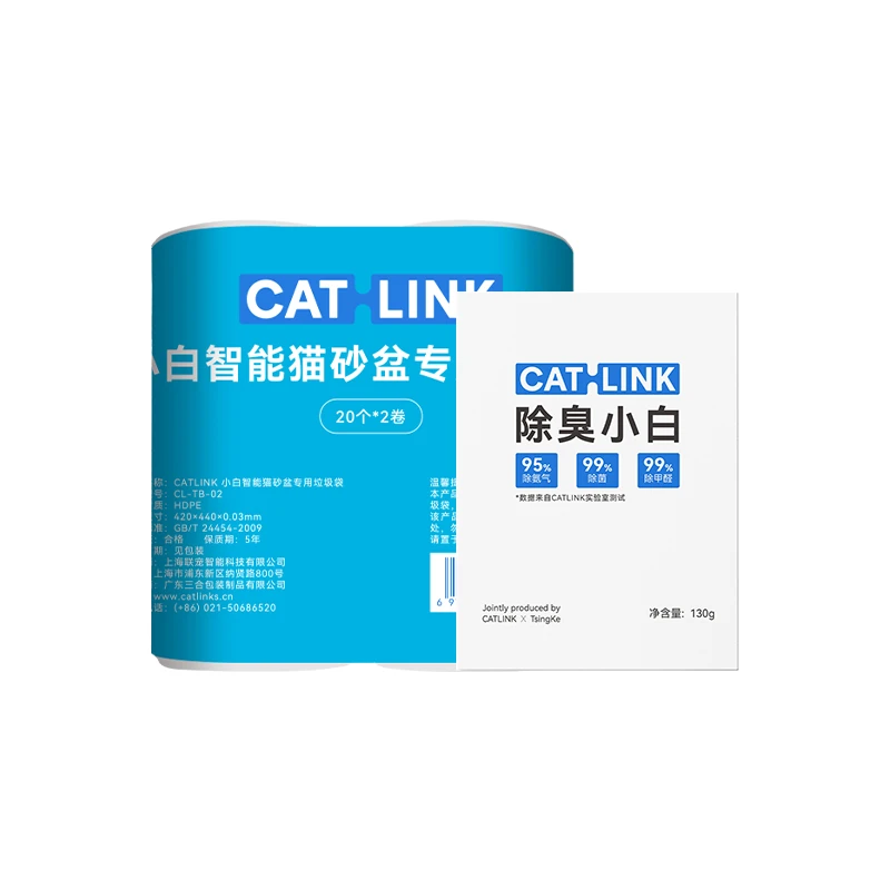 【配件】CATLINK小白智能猫砂盆专用耗材 2卷垃圾袋+1个除臭凝胶