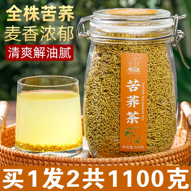 苦荞茶正品罐装大凉山荞麦茶全株苦荞苦乔苦荞麦饭店非特级大麦茶