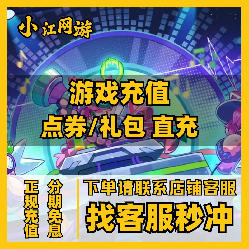 保卫向日葵手游充值点券钻石水晶礼包月卡国服代充