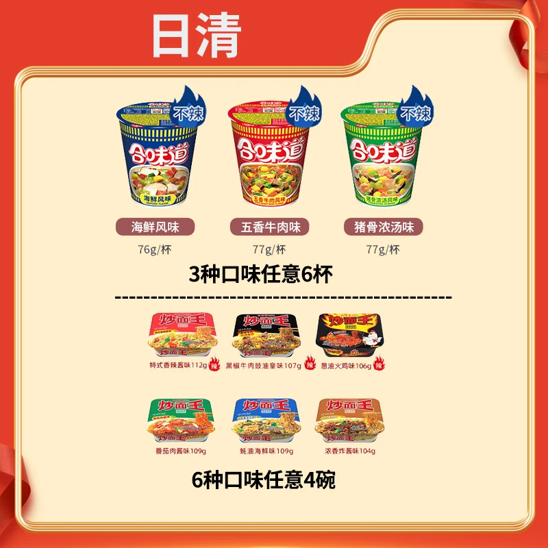 【4盒炒面王+6杯中杯】香港公炒面王4盒+6杯中杯多口味浓香方便面
