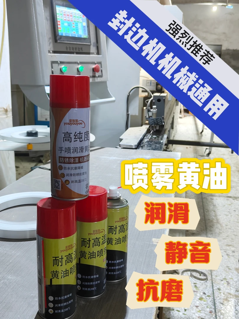 机械通用手喷黄油剂润滑降噪抗磨雾化黄油机车摩托车链条金属润滑