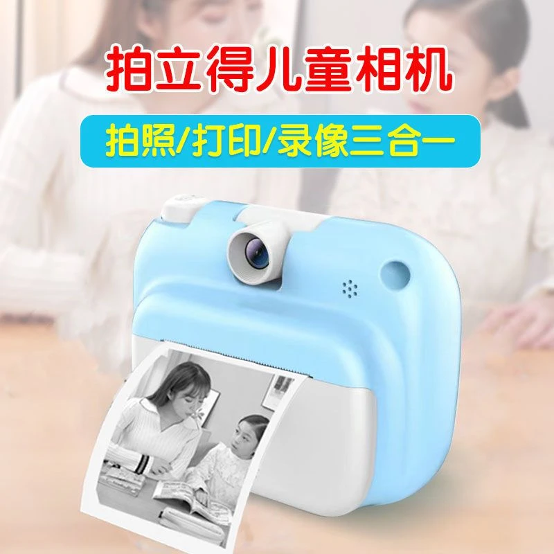 【小扬哥推荐】儿童拍立得可拍照打印学生迷你数码照相机玩具送男