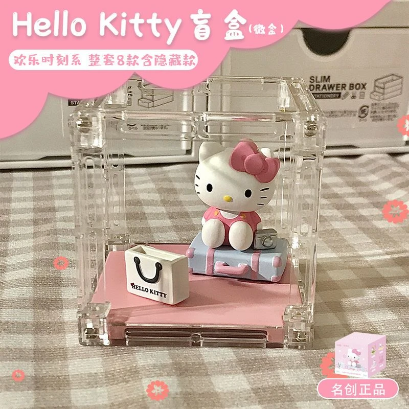 【小扬哥推荐】Hello Kitty欢乐时刻盲盒微盒可爱凯蒂猫手游戏大人
