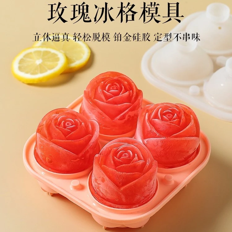 2024新款 创意硅胶玫瑰造型冰球形冰格模具带盖 网红制冰神器