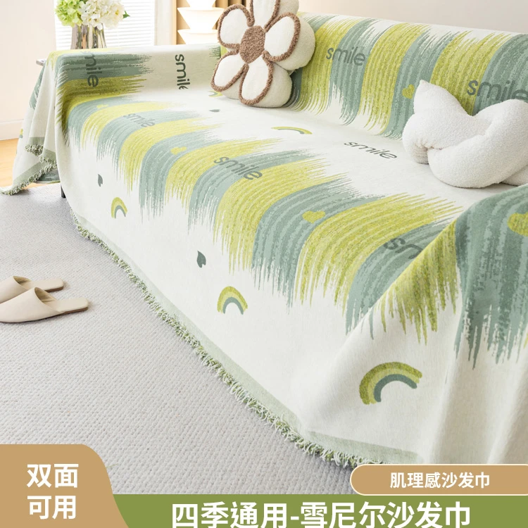 四季通用针织盖布万能沙发巾北欧全盖沙发垫套罩盖毯单三人防猫抓