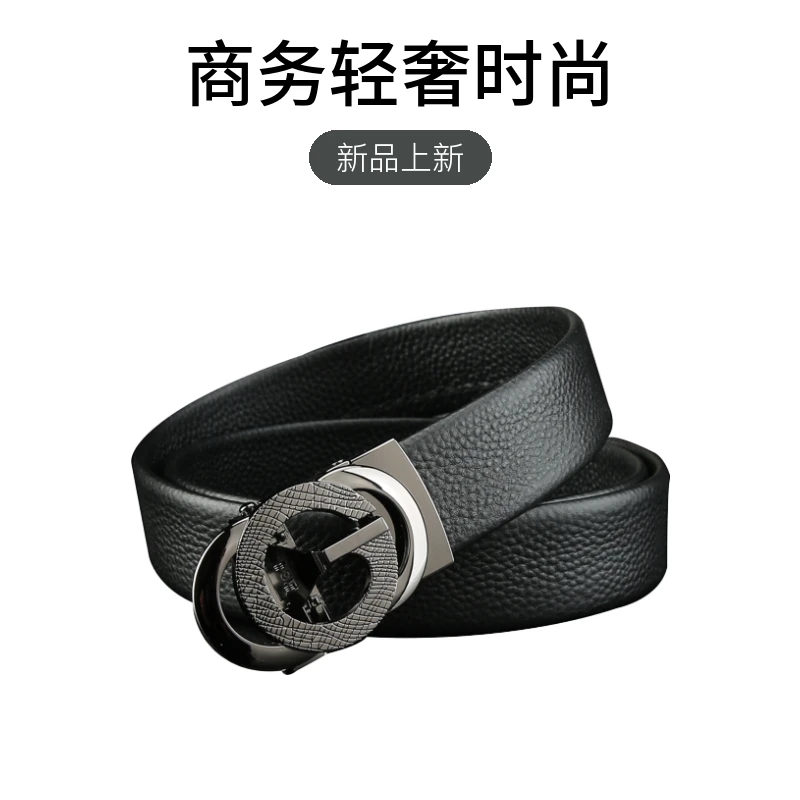 【宠粉专属】男士腰带，商务轻奢时尚高档潮流皮带