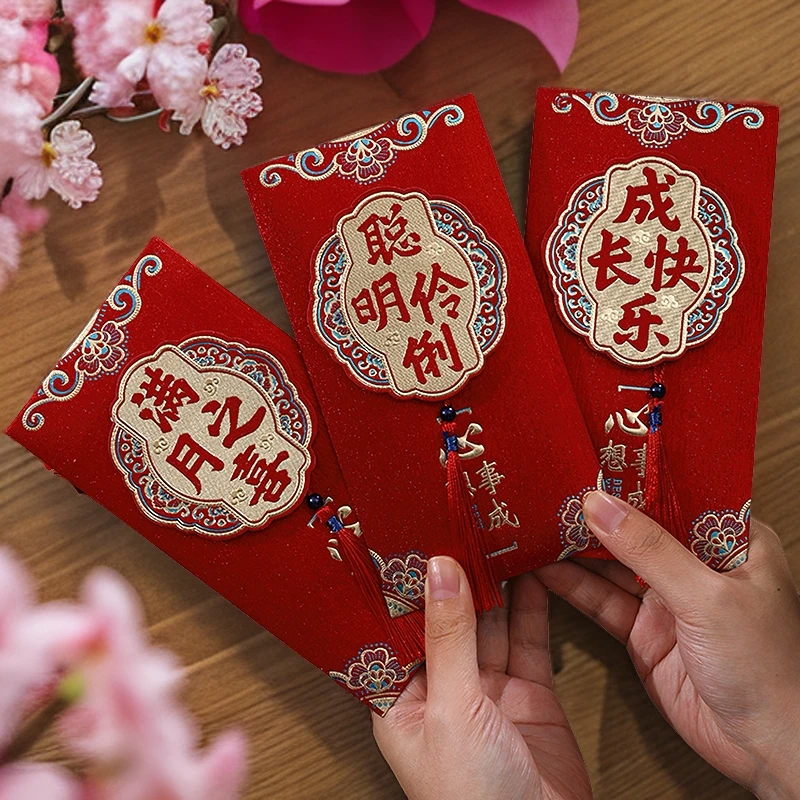 宝宝生日快乐红包袋新生儿周岁礼添嗣之喜满月2025新款流苏利是封